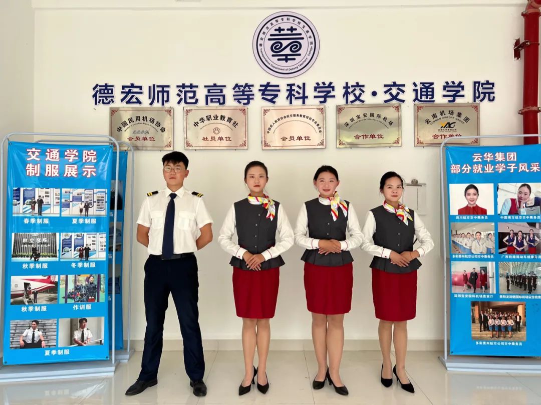 德宏师范高等专科学校·交通学院学子深圳机场面试风采 德宏师范高等专科学校·交通学院学子深圳机场面试风采